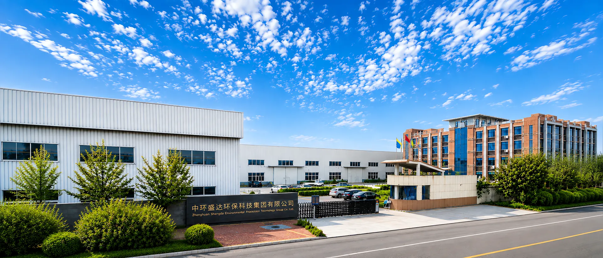 中环盛达生产制造基地,厂区入口、生产厂房与办公楼外景